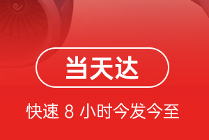 延吉朝阳川空运公司航空货运公司【机场